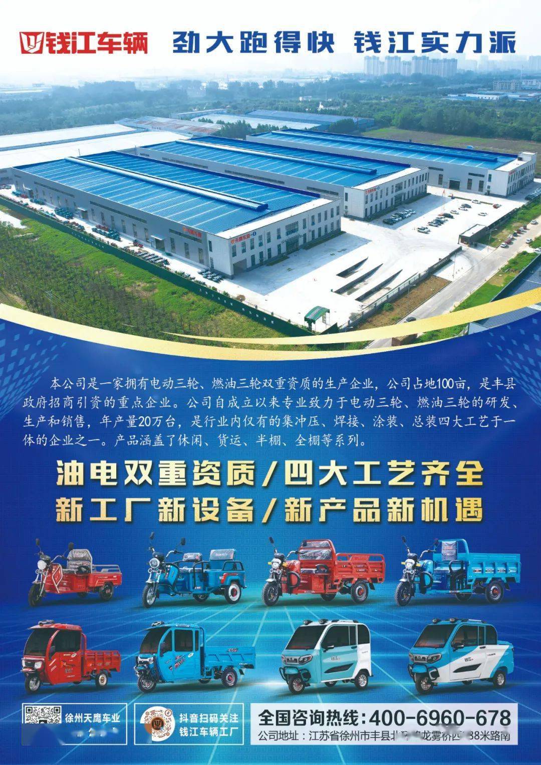 引爆市場，錢江車輛爆品齊發(fā)背后的“殺傷力”邏輯與信息系統(tǒng)集成服務(wù)賦能
