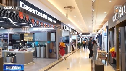 打通“以舊換新”堵點(diǎn)，推動舊家具家電綠色“再生”