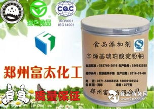 辛烯基琥珀酸淀粉鈉在保健食品生產(chǎn)中的多功能應(yīng)用與未來發(fā)展